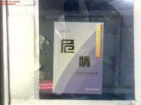 新教材完全解读：化学9年级（上）（新课标·人）（升级金版）