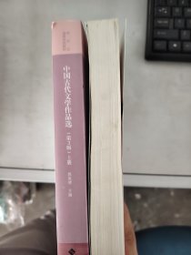 【正版套装】  中国古代文学作品选（第3版）   上下卷    9787303250523