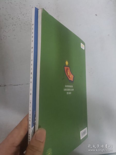 纳尼亚传奇：狮子、女巫与魔衣柜上册