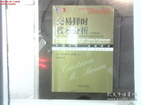 交易择时技术分析：RSI、波浪理论、斐波纳契预测及复合指标的综合运用