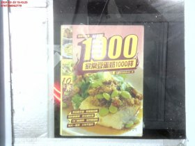 家常豆蛋奶1000样