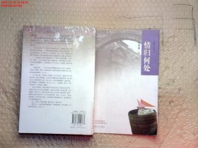 情歸何處