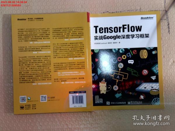 TensorFlow：实战Google深度学习框架