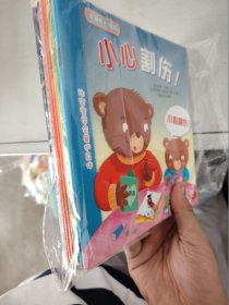 【正版套装】  痛痛熊的痛痛    全八册     9787541745959