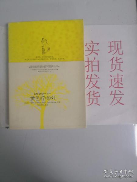 【实拍发货~】黄色柠檬树货号：L041-14-07