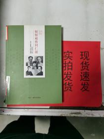 [正版實(shí)拍]  惺惺相惜同仁誼    貨號：K054-26-01