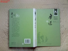 中国现代名家经典书系：鲁迅散文精选