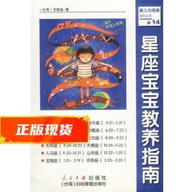 漫谈小儿科 (台湾)何文佑 编著 9787800657023 人民中国出版社