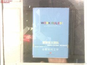 重新定义团队：谷歌如何工作