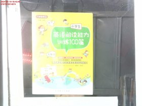 小学生英语阅读能力训练100篇·五年级