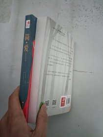 现货套装~简·爱【全2册】  9787569921588