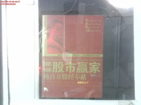 要做股市赢家