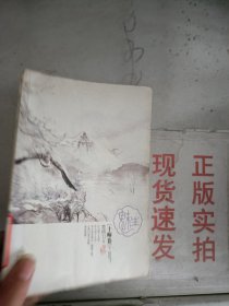 《现货》~魅生·十师卷（ 下   9787510437977