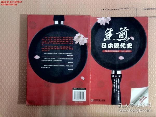 日本现代史：一口吃尽55年政坛猛料（1945-2000）（蚂蜂窝专栏作家作品）