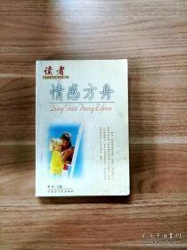 紫罗兰读者精品珍藏  4  (全四册)