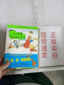 玛丽阿姨打开虚幻的门：世界奇幻文学大师精品系列