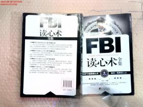 FBI读心术全集