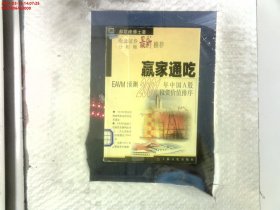 赢家通吃:EAVM预测2001年中国A股投资价值排序