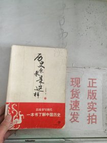 《现货》历史原来是这样（上） 9787509006238