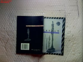 一个悲观者的创造性背叛：叔本华的《作为意志和表象的世界》