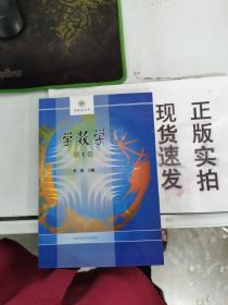 学数学丛书：学数学（第1卷）