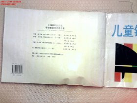 儿童钢琴初步教程2