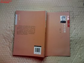 开国将军故事丛书：韦杰故事