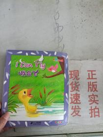 现货~Toddler I can fly = 我会飞