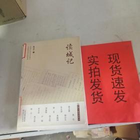 【实拍速发】民国大家美文丛书-读城记 货号：K056-04-02