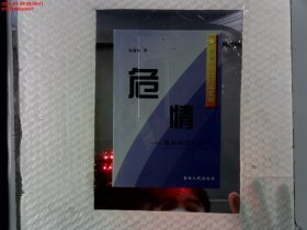 新教材完全解读：化学9年级（上）（新课标·人）（升级金版）