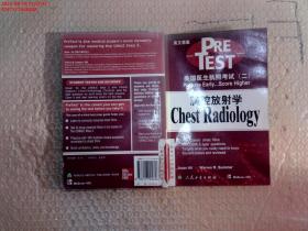 美国医生执照考试：chest radiology