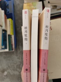 《现货》【正版套装】 杜月笙传   上中下册     9787500084501