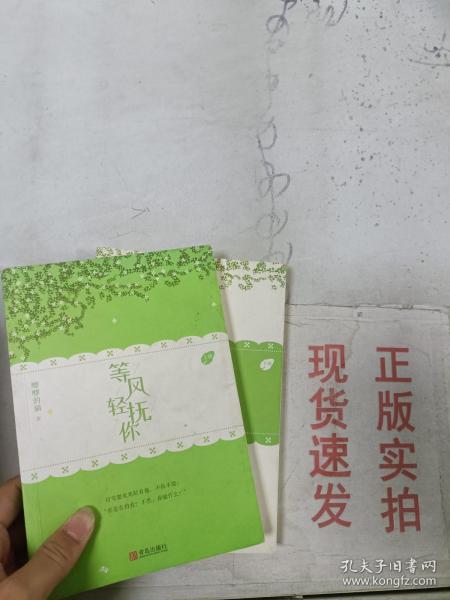 等风轻抚你（上下）原名等风热吻你她的小梨涡作者唧唧的猫新作