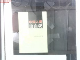 2001年 MBA 联考考前辅导 上中下