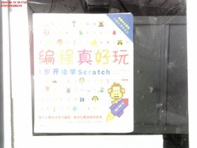 DK编程真好玩：6岁开始学Scratch