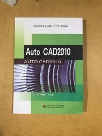 AutoCAD2010