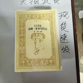 《现货》欧也妮 葛朗台 货号：L046-22-05  9787810742399