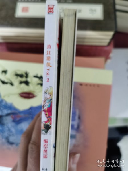 《现货》【正版套装】 真红游侠1-2    共二册   9787540548858