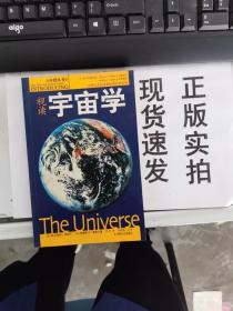 视读宇宙学