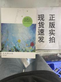 最佳幼儿文学读本——会跳舞的歌