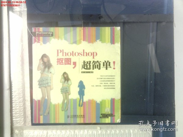 Photoshop抠图，超简单！