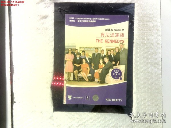 新课标百科丛书·朗文中学英语分级阅读：肯尼迪家族THE KENNEDYS（新课标第7级之7）（外教社）