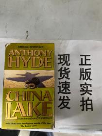 【现货速发】China Lake