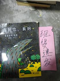 宫西达也恐龙系列