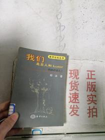 我们是丑人和LUSER胡话之二