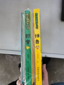 【正版套装】  趣味翻翻学习书   全四册   9787555716990