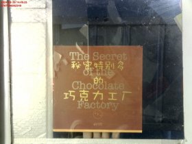 秘密特别多的巧克力工厂