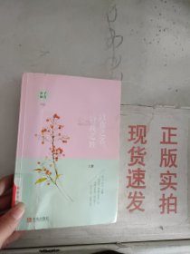 《现货》~陪伴是最长情的告白  上册   9787539972312