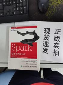 Spark快速大数据分析