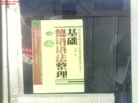 基础德语语法整理